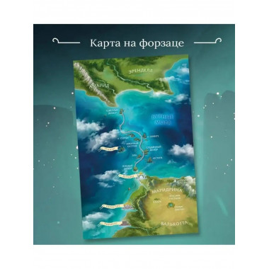 Предавшая королева.
