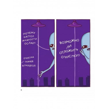 Странная планета: ещё страннее.