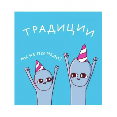 Странная планета: ещё страннее.