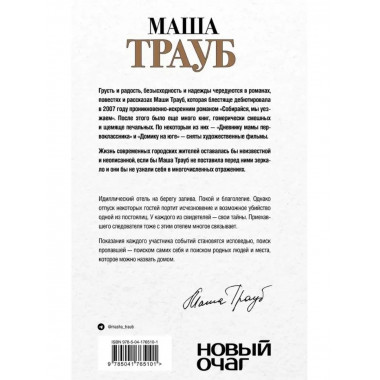 Все, что произошло в отеле.