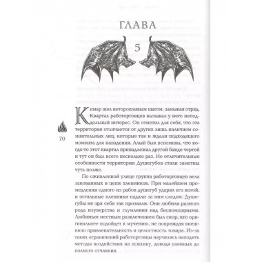 Семь грехов.