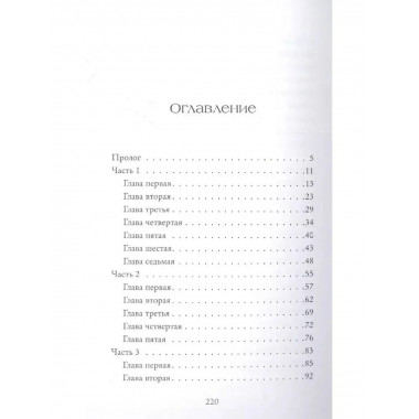 Синяя соляная тропа.