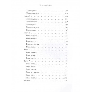 Синяя соляная тропа.