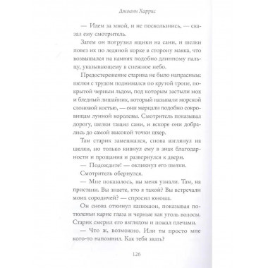 Синяя соляная тропа.