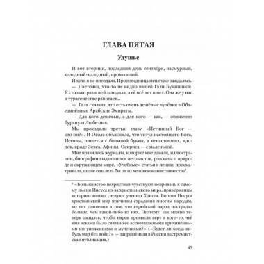 Огола и Оголива Ольга Шорина