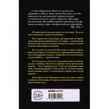 Огола и Оголива Ольга Шорина