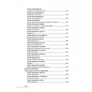 Огола и Оголива Ольга Шорина