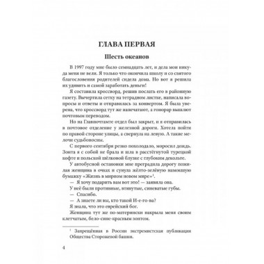 Огола и Оголива Ольга Шорина