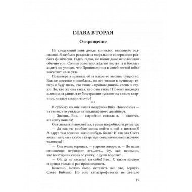 Огола и Оголива Ольга Шорина