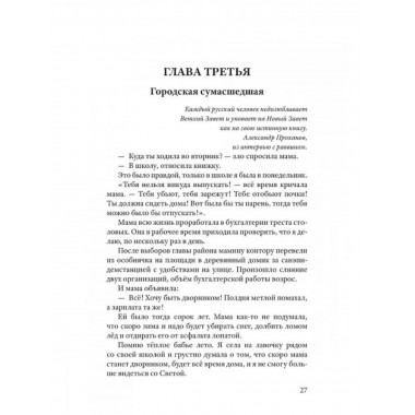 Огола и Оголива Ольга Шорина