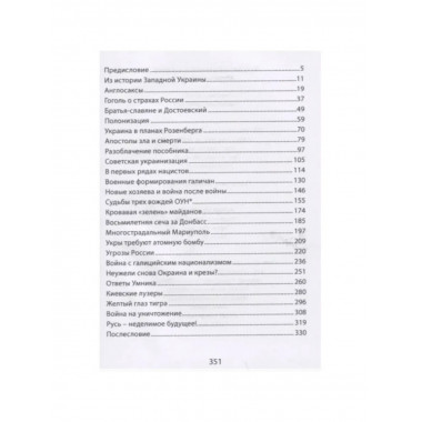 Не дразните русского медведя. Терещенко А.