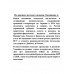Не дразните русского медведя. Терещенко А.