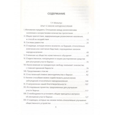 Войны и эпидемии. Благо для человечества?