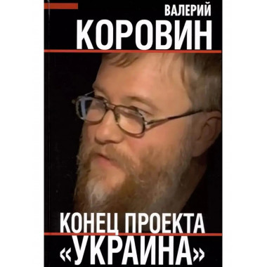 Конец проекта 