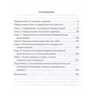 Конец проекта 