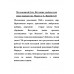 Молодежный бунт. Источник свободы или новое варварство.