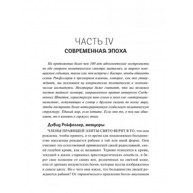 Наша окультная история Джим Маррс