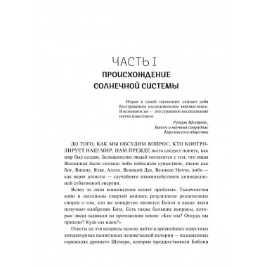Наша окультная история Джим Маррс