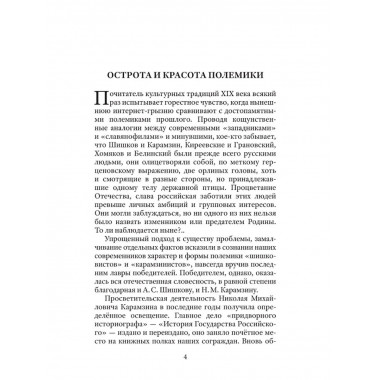 Тропою Пушкина. Павленко Г.В.