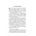 Тропою Пушкина. Павленко Г.В.