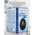 Тропою Пушкина. Павленко Г.В.