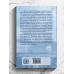 Тропою Пушкина. Павленко Г.В.