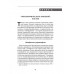 Украинский нацизм: исторические истоки.