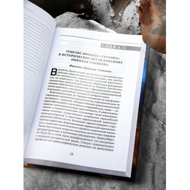 Украинский нацизм: исторические истоки.
