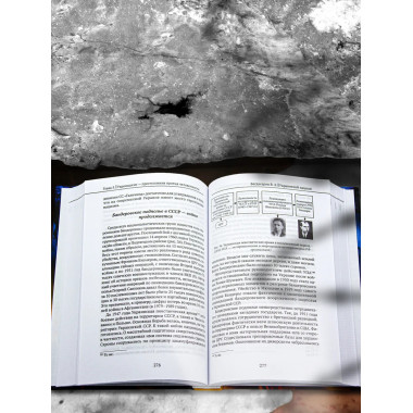 Украинский нацизм: исторические истоки.