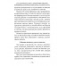 Мобилизация. Призыв. Военная служба. Юридический справочник.
