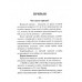 Мобилизация. Призыв. Военная служба. Юридический справочник.