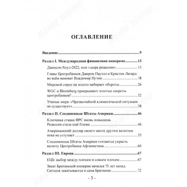 Фронт и тыл. Экономическая мобилизация и Победа.