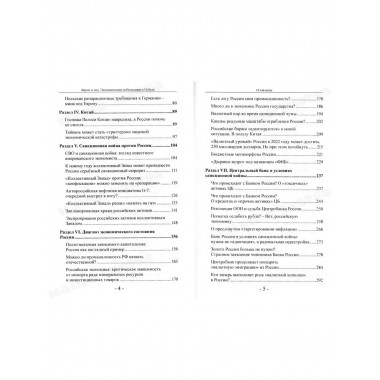 Фронт и тыл. Экономическая мобилизация и Победа.