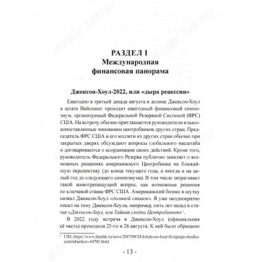 Фронт и тыл. Экономическая мобилизация и Победа.