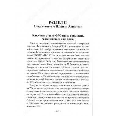 Фронт и тыл. Экономическая мобилизация и Победа.