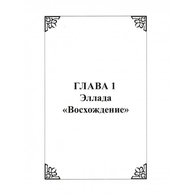ЧВК. История и современность. Горе побежденным!