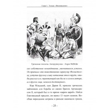 ЧВК. История и современность. Горе побежденным!