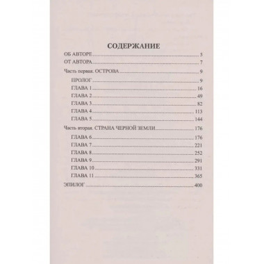 Остракон и папирус.