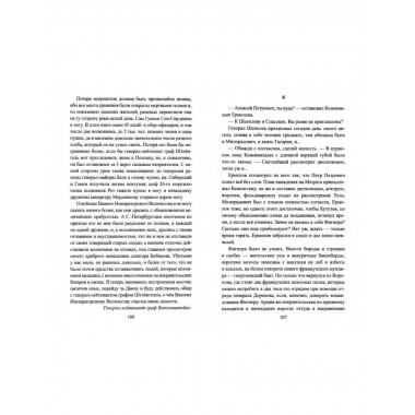 Пришедшие с мечом.