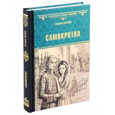 Самокрутка.