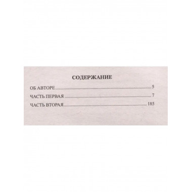 Самокрутка.