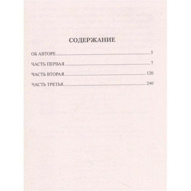 Царское посольство.