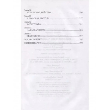 Правление генерала Деникина.