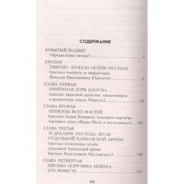 Форт Далангез.