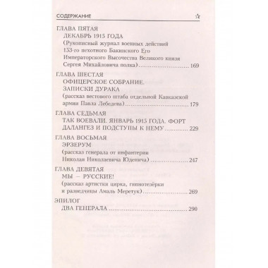 Форт Далангез.