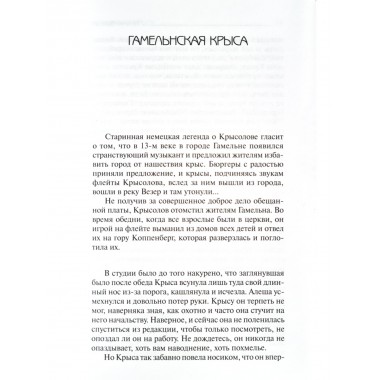 Лента Мёбиуса. Волков В.