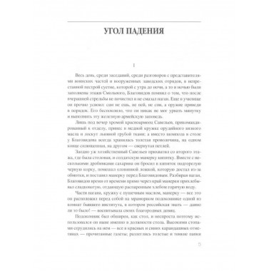 Угол падения.