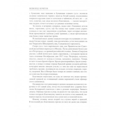 Угол падения.