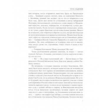 Угол падения.