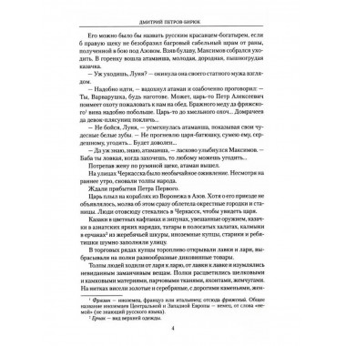 Кондрат Булавин.